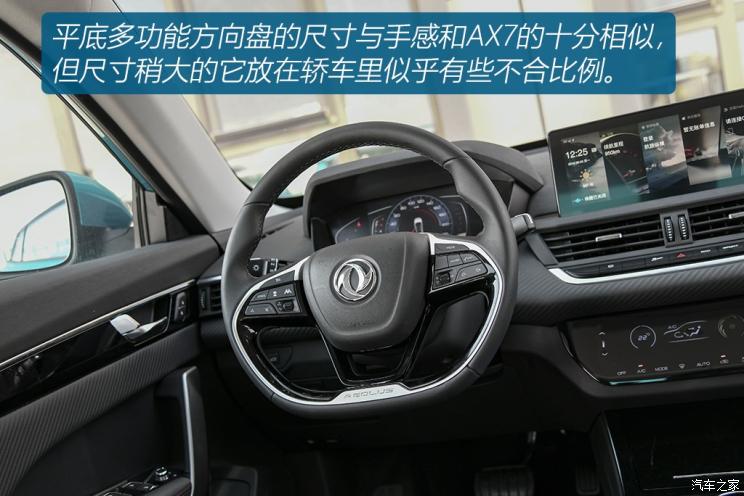 东风乘用车 奕炫 2020款 基本型