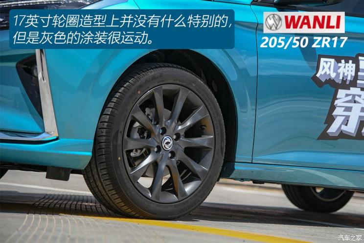 东风乘用车 奕炫 2020款 基本型