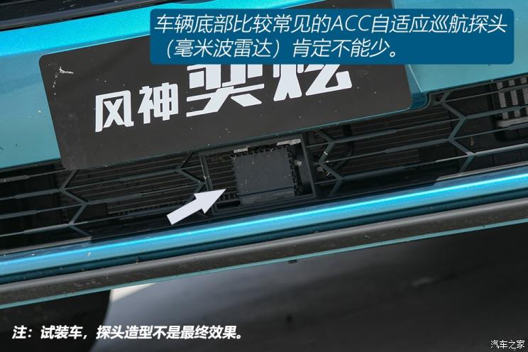 东风乘用车 奕炫 2020款 基本型