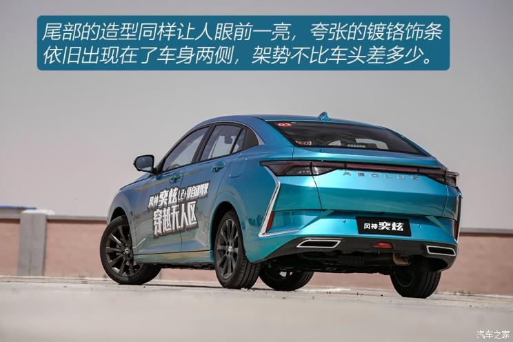 东风乘用车 奕炫 2020款 基本型