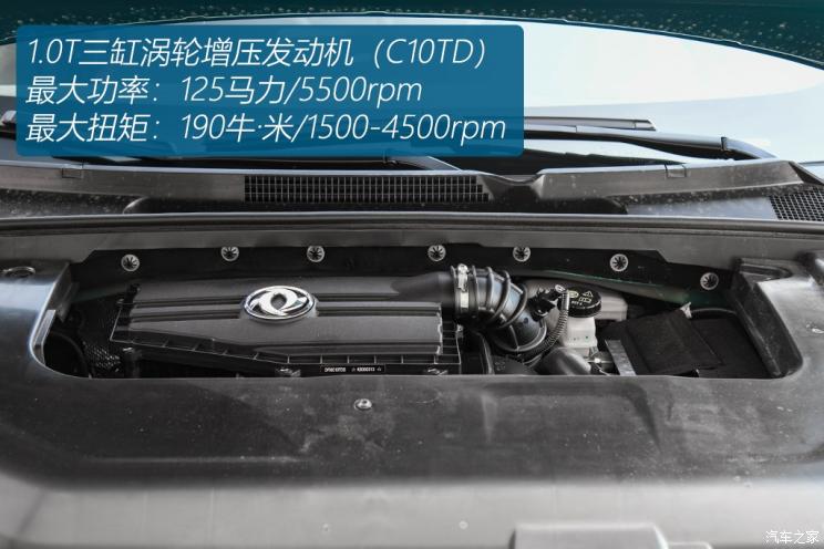 东风乘用车 奕炫 2020款 基本型