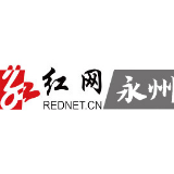 零陵：唐建明深入周家大院项目现场办公