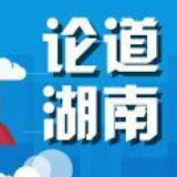 “一件事”一次办到群众心坎上