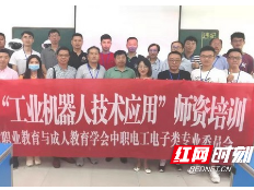 湖南省中职电工电子类专业举办首届工业机器人技术师资培训