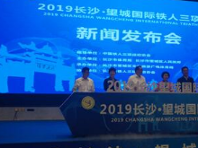 2019望城国际铁三赛将于9月1日开赛 卫冕冠军体验新赛道