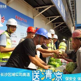澳海高温送清凉 防暑保安全活动圆满开展