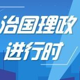 从2019上半年外交足迹看习近平外交思想