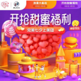 美团七夕：消费品质需求提升 长沙餐饮交易额增幅超一线城市