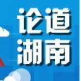 【地评线】“可爱中国”凝聚文化自信