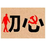 “一封回信”映照“人民勤务员”初心