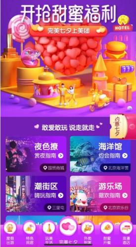 点击进入下一页