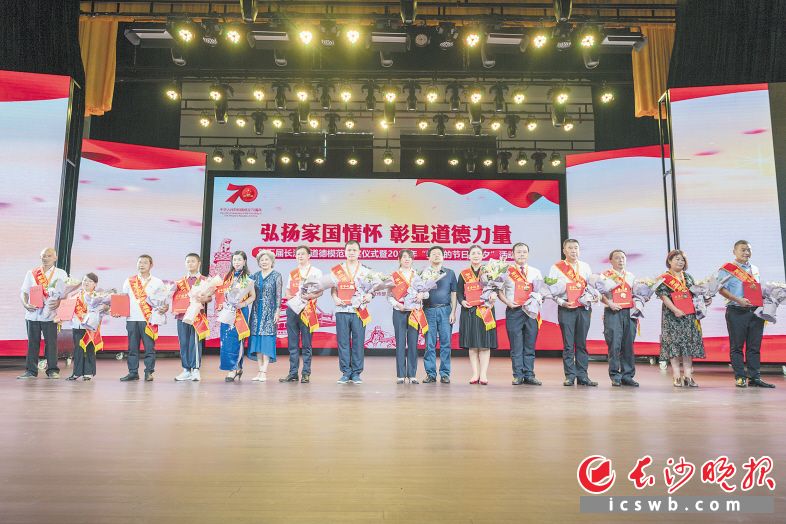 　　6日，“弘扬家国情怀 彰显道德力量”第五届长沙市道德模范颁奖仪式暨“我们的节日·七夕”活动举行，涂成章等14人被授予第五届“长沙市道德模范”称号。                                                                                                长沙晚报全媒体记者 黄启晴 摄
