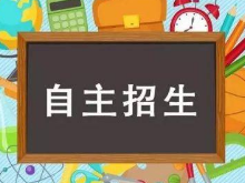 清华北大自主招生录取名单公布  湖南录取112人全国第一