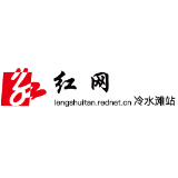 冷水滩区召开债务风险防控整改专题会议