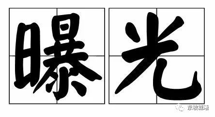 ​娄星区人民政府挂牌督办3家重大火灾隐患单位