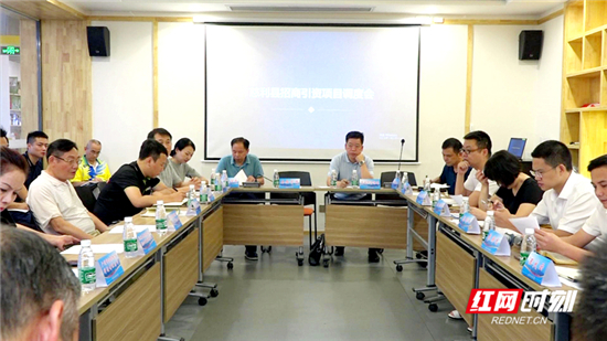 慈利县召开招商引资项目调度会