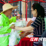 视频|无限极“万步荟”公益行启动 长沙首站致敬高温工作者