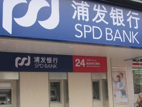 浦发银行推出《上海自贸区新片区金融服务方案》