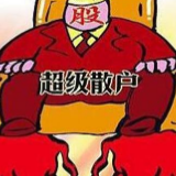 昔日“湖南第一庄”被罚没3.94亿元