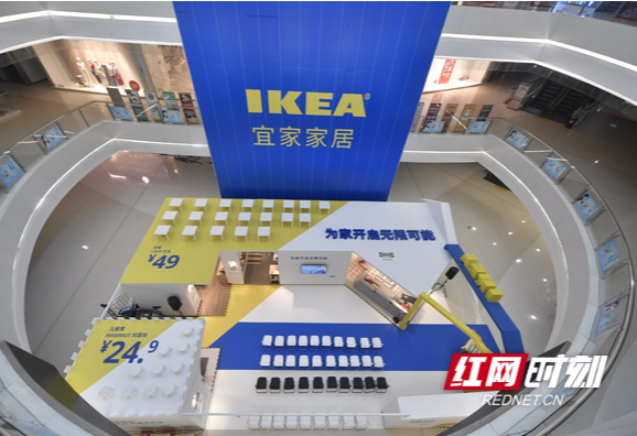 宜家体验中心亮相长沙 市民可抢先解锁宜家的N种玩法