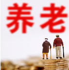 涨了！桃江退休人员基本养老金调整完成