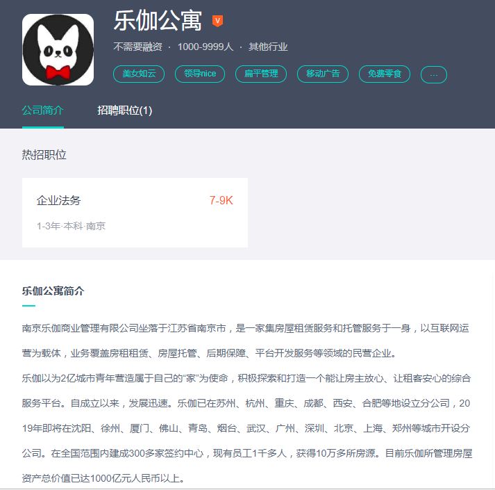 乐伽公寓确认倒闭 没有经营收入无法偿还客户欠款