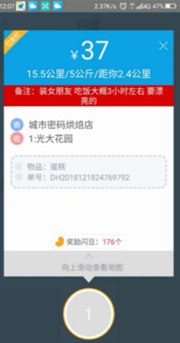 点击进入下一页