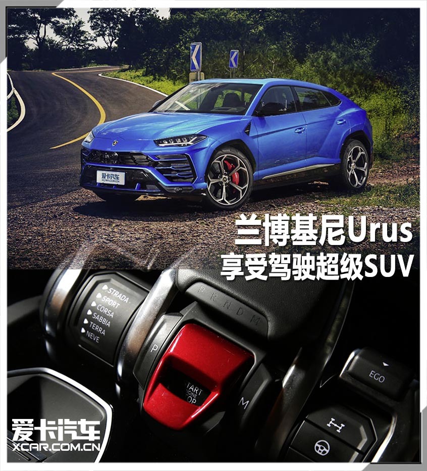 兰博基尼Urus