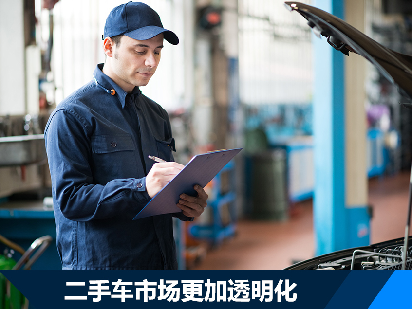 二手车市场为何愈加繁荣？