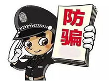 重庆渝中警方破获“杀猪盘”式跨境系列网络诈骗案