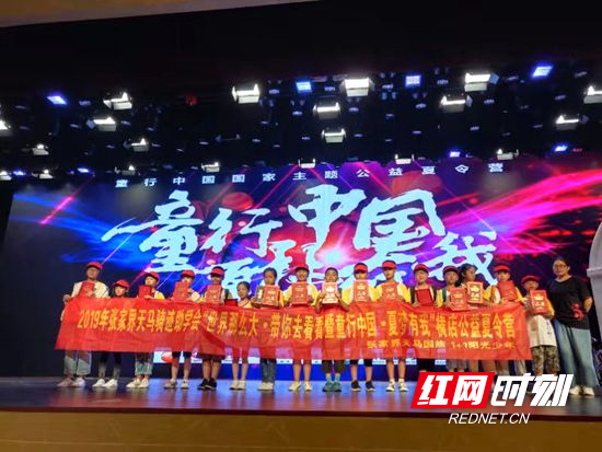 第五届“童行中国•夏梦有我”公益夏令营在浙江横店影视城成功举办