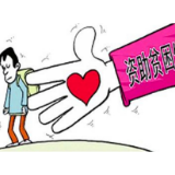 莫让贫困生认定再沦为“比惨大会”