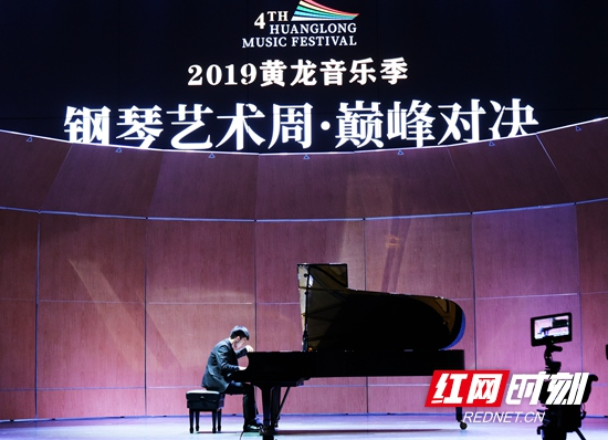 钢琴艺术周决出50万元大奖 2019黄龙音乐季完美收官武陵源