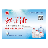湖南好水“沁潇湘”启动随身拍赢矿泉水活动