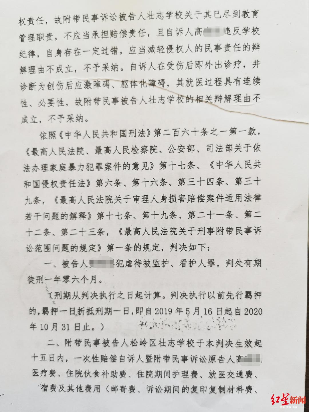 ↑一审判决书部分内容