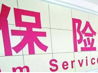 吉祥人寿上半年理赔数据出炉 赔付金额5480万