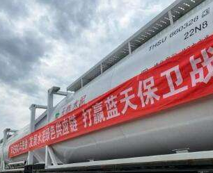  首趟“水泥专列”自内蒙古进京