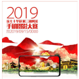 随手拍照赢大奖  华为matebook x pro、P30等你来拿！