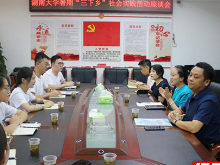 走进红色桑植，湖大学子青春接力