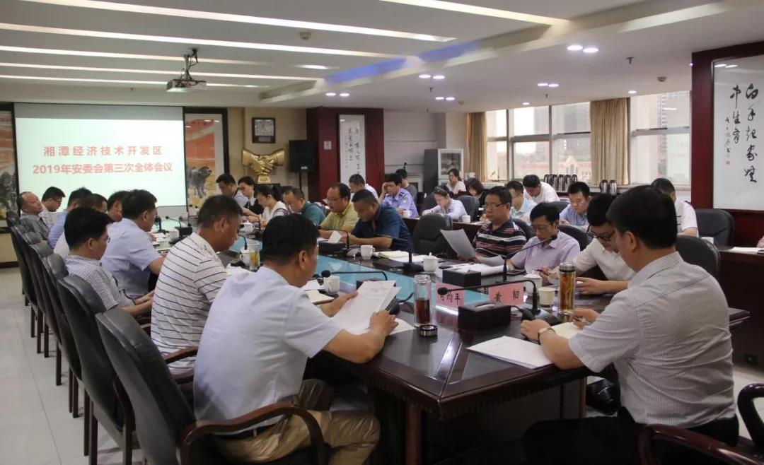 湘潭经开区：全力推进安全生产和环境保护工作