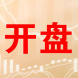 开盘:两市低开沪指跌0.6% 黄金概念股活跃