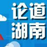 学习余元君涵养“上善若水”之心