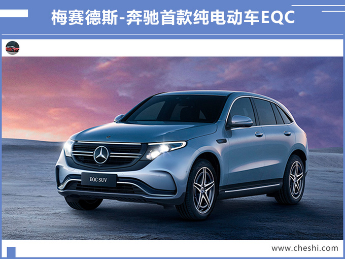 北汽逆袭收购奔驰母公司 豪华电动车计划提速-图1