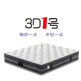 3D一家，睡好一点，年轻一点 晚安家居新品床垫发布