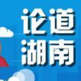 用主题教育实效凝聚党员干部精气神