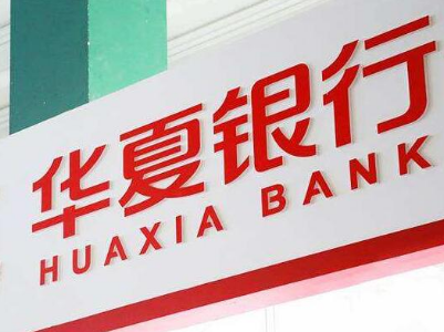 华夏银行单方变更年费 客户信用卡莫名多出680元账单服务实体经济华夏银行