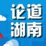 以“求是”精神取信于民