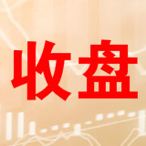 收评:两市涨势回落沪指涨0.42% 中船系崛起
