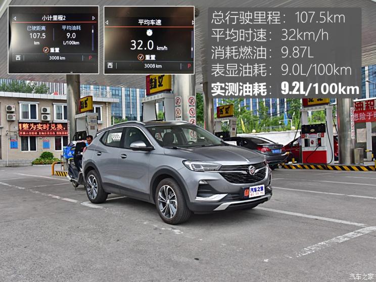上汽通用别克 昂科拉GX 2020款 20T CVT两驱旗舰型