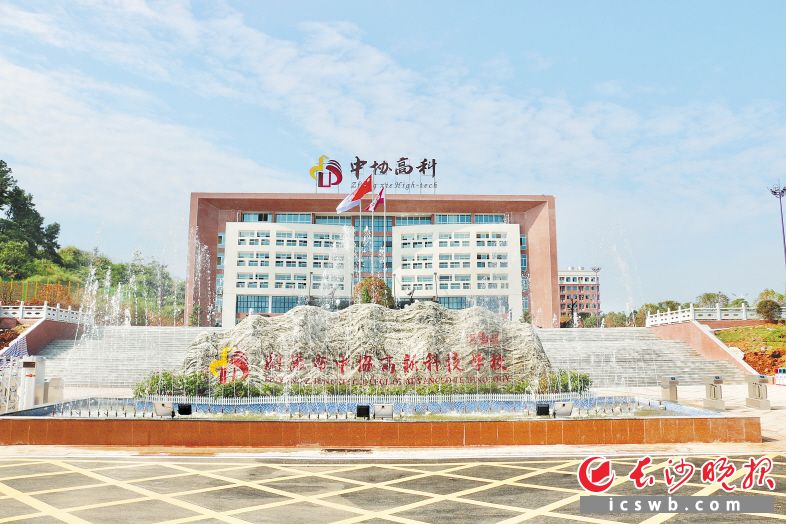 　　浏阳市中协高新科技学校外景。长沙晚报通讯员 周媖 摄